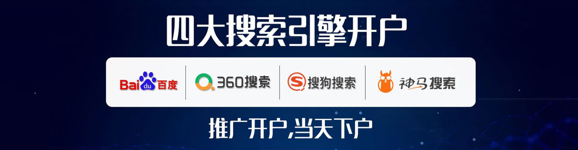 山上信息流推广